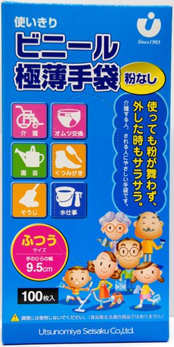 使いきり ビニール極薄手袋 粉なし ふつうサイズ 100枚入　