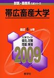 �эL�{�Y��w [2009�N�� �b��E�{�Y�n�����V���[�Y]