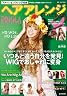 ヘアアレンジSTYLE BOOK