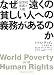 なぜ遠くの貧しい人への義務があるのか―世界的貧困と人権
