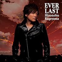 「EVER LAST」 「EVER LAST」