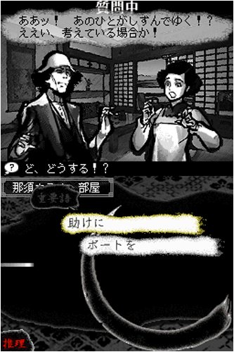 犬神家の一族-イメージ