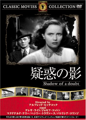 疑惑の影 [DVD] FRT-102