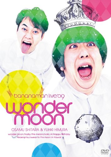 bananaman live wonder moon [DVD]