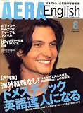 AERA English (�����顦���󥰥�å���) 2008ǯ 08��� [����]