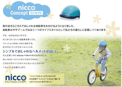 nicco(ニコ) ジュニアヘルメット 【52~55cm・6~10歳くらい(小学生)】 ピンク KH003PK nicco(ニコ)