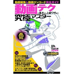 ����e�N�̊�{����㋉���U�܂�!���Ƀ}�X�^�[ (100%���b�N�V���[�Y ���Ƀ}�X�^�[ Vol. 9)