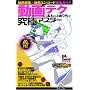 ����e�N�̊�{����㋉���U�܂�!���Ƀ}�X�^�[ (100%���b�N�V���[�Y ���Ƀ}�X�^�[ Vol. 9)