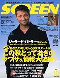 SCREEN (スクリーン) 2008年 10月号 [雑誌]