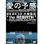 ���̗\���gTHE REBIRTH�h [DVD]