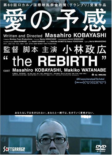 愛の予感“THE REBIRTH”