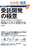 ����J���̋ɈӁ\�ω��͂��Ȃ�����n�܂�B���ꂩ��w�Ԏ��H��@ (WEB+DB PRESS plus�V���[�Y)