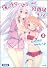 俺の彼女と幼なじみが修羅場すぎる３ 小冊子付き限定版 (GA文庫)