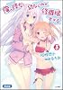 俺の彼女と幼なじみが修羅場すぎる３ 小冊子付き限定版 (GA文庫)