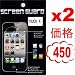 【2枚セットお得に】【Apple iPod touch　 第4世代用液晶保護フィルム】光沢タイプ Screen Guard for iPod touch 4 (835-2)