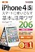 法林岳之: できるポケット au iPhone4S スマートに使いこなす基本&活用ワザ206