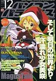 パソコンパラダイス 2007年 12月号 [雑誌]