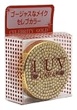 LUV CARAT フェイスパウダー  セレブリティゴールド
