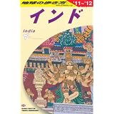 Ｄ２８　地球の歩き方　インド　２０１１～２０１２