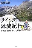 �饤��ϸ�ή���ԡ�9����ž�֤ҤȤ�ι