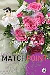 Match Point (A Lauren Holbrook Novel)