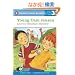 Young Cam Jansen and the Baseball Mystery (PUFFIN EASY-TO-READ, L2)