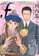 マンガ・エロティクス・エフ vol.62