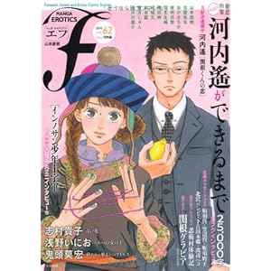 �}���K�E�G���e�B�N�X�E�G�t vol.62