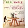 REAL SIMPLE JAPAN (���A���V���v���W���p��) 2008�N 04���� [�G��]