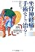 坐骨神経痛は手術なしで治る! ―椎間板ヘルニア・脊柱管狭窄症の痛みやしびれも消失