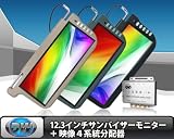 123インチサンバイザーモニター黒4口分配器付S123914vpB