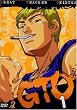 Great Teacher Onizuka Vol. 01 (Episoden 1 - 4)