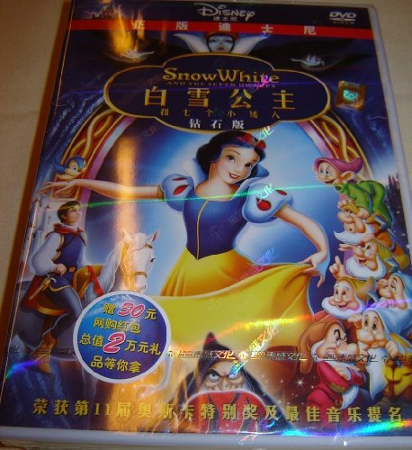 Disney: Snow White and the Seven Dwarfs / region 6 / NTSC / 83 mins / has English and Chinese sound and subtitle / Directed by David Hand / Starred by Adriana Caselotti, Harry Stockwell, Lucille La Verne, Roy Atwell, Stuart Buchanan