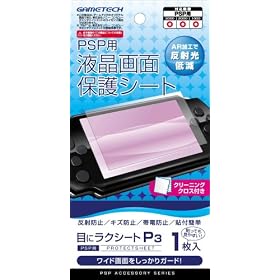 PSP(PSP-1000�A2000�A3000)�p�t����ʕی�V�[�g�w�ڂɃ��N�V�[�gP3�x