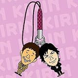 麒麟です！人気お笑い芸人麒麟マスコット根付 KRNNK0451