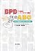 BPD��=�������ѡ����ʥ�ƥ��㳲�Ӥ�ABC��BPD����ƳؤֿͤΤ����