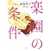 �ǂ�ł݂悤���ȁHNo5