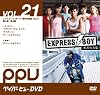 EXPRESS BOY ��������� Disc1 (�ڥ��ѡ��ӥ塼DVD:����ƥ��˥塼�ڥ��ѡ��ӥ塼)