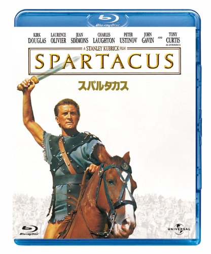 スパルタカス [Blu-ray]