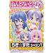 ねんどろいどぷち らき☆すた シーズン1 全11種セット(ノーマル10種+シークレット)