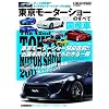 �������[�^�[�V���[�̂��ׂ�/���Y�� 2011 (���[�^�[�t�@���ʍ�)