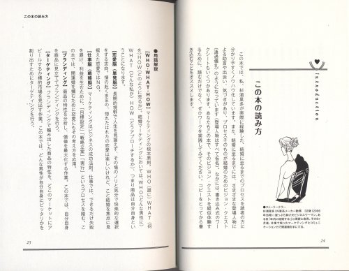 電撃結婚ノススメ 結婚マーケティングで8ヶ月以内に開運婚を掴む方法 電撃結婚ノススメ 結婚マーケティングで8ヶ月以内に開運婚を掴む方法