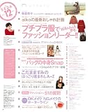 SEDA (セダ) 2011年 12月号 [雑誌] 画像