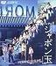 シングルV 「シャボン玉」 [DVD]