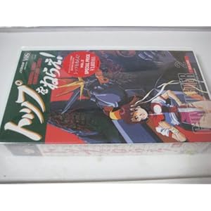 �g�b�v���˂炦!Gun Buster VOL.2 [VHS]