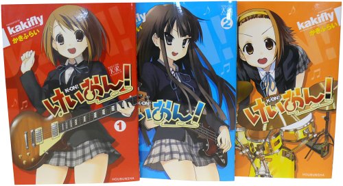 けいおん! 1-3巻 セット (まんがタイムKRコミックス)