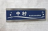 ＊ネイビー×シルバー＊上品シンプルな長方形表札＊モダン＊おしゃれ表札　ネームプレート 玄関