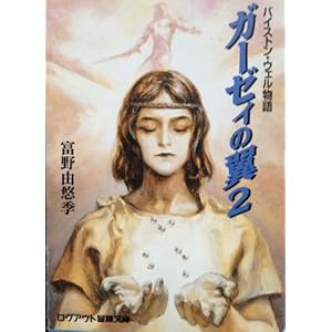 �K�[�[�B�̗��q2�r�\�o�C�X�g���E�E�F������ (���O�A�E�g�`������)