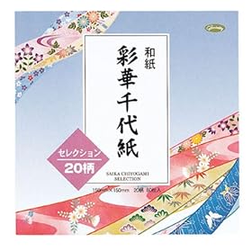 【クリックで詳細表示】ショウワグリム おりがみ 和紙 彩華千代紙・セレクション 23-1925： 文房具・オフィス用品
