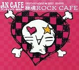 Goku: Tama Rock Cafe